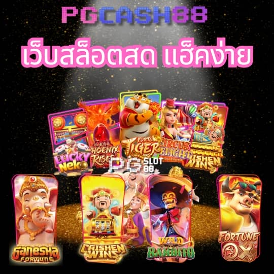 ผลบอลสดไทย t score